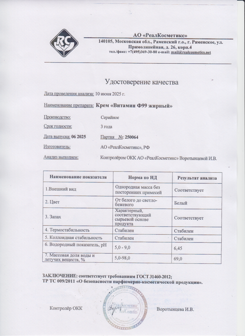 Паспорт №062025